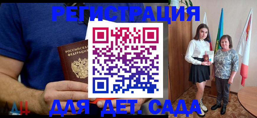 временная регистрация поиск в Баймаке