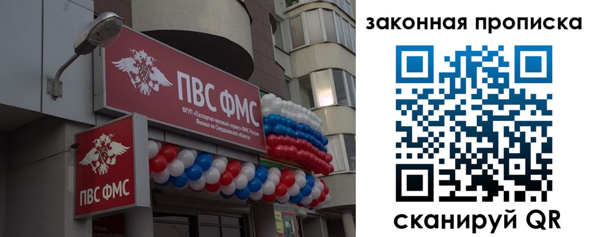 купить прописку в Баймаке