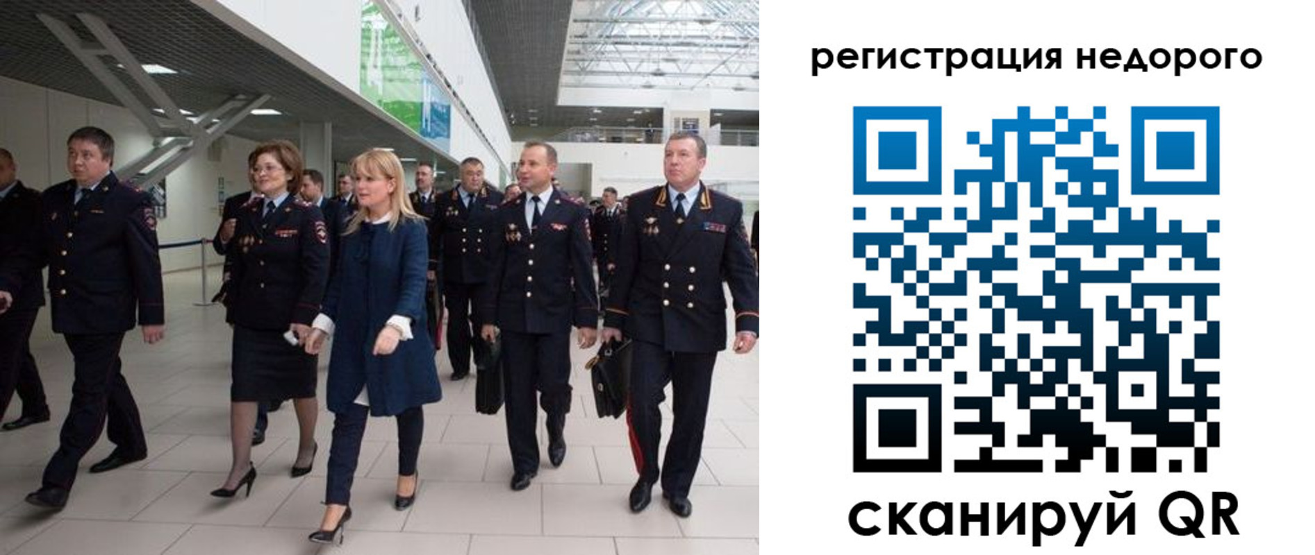 временная регистрация в Баймаке