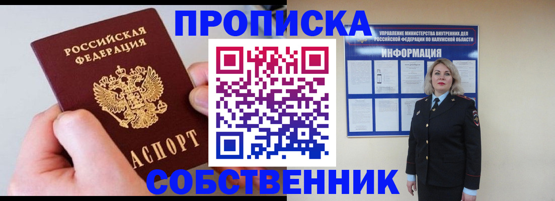 прописка иностранных граждан в Баймаке