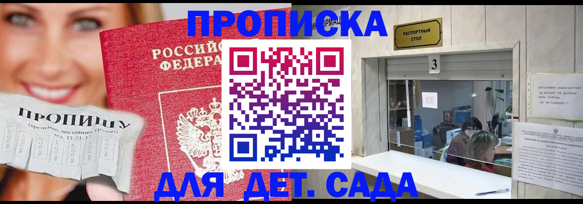 пропишу в квартире в Баймаке