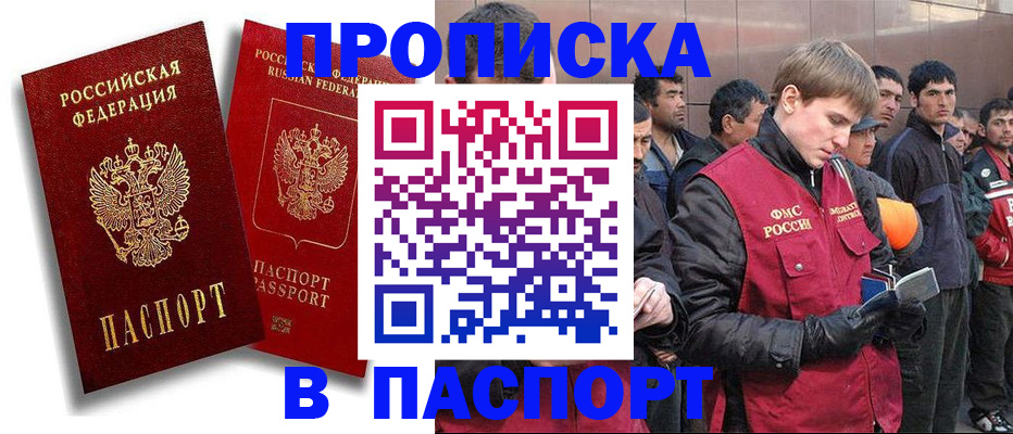 временная регистрация гарантия в Баймаке