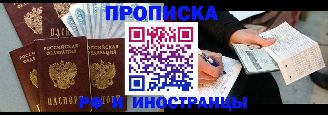 пропишу в квартире в Баймаке