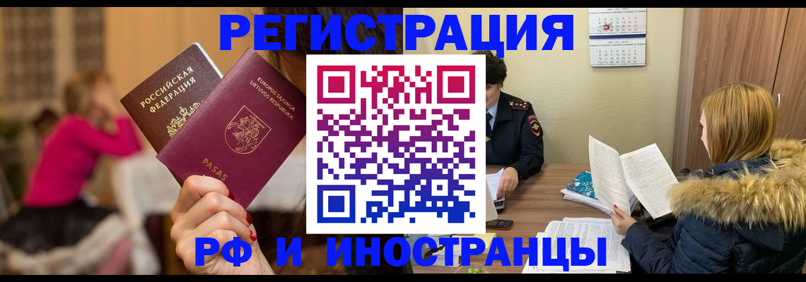 временная регистрация адрес в Баймаке